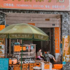 幸福街120号·小吃店 User Photo