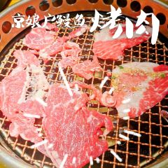 京娘户鳗鱼烤肉(定州万达店) User Photo