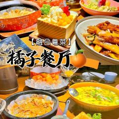橘子餐厅(新都汇店) 여행 사진