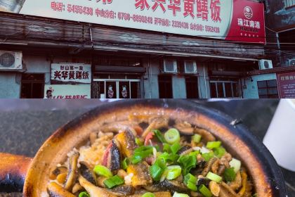 凹口益记烧饼糕点