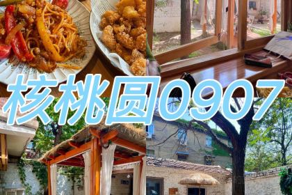 0907咖啡商店(核桃园店)