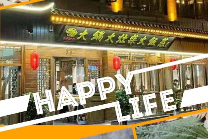 Daguodazaochaihuo Restaurant