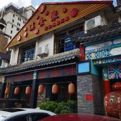 滇食聚 User Photo