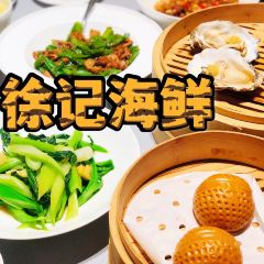 徐记海鲜(新世界中心店) User Photo