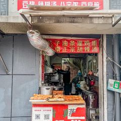 杠子油条早餐 User Photo