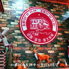 最北邮局咖啡厅 여행 사진