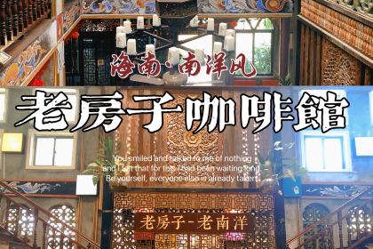 Laonanyang Coffee Shop