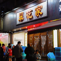 翠花家诸暨本帮菜(老火车站广场店) User Photo