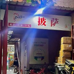 Bruce’s Pizza（山師東路店）張用戶圖片