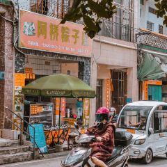 幸福街120号·小吃店 User Photo