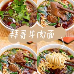 平源麻辣面馆(宜居家园店) User Photo