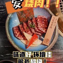 爱烧肉居酒屋(黑金店) User Photo