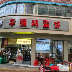 HUA QIANG User Photo