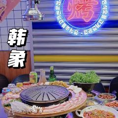 韩象烤肉·韩国料理(黄岛金鼎店) User Photo
