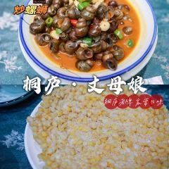 Zhangmuniang User Photo