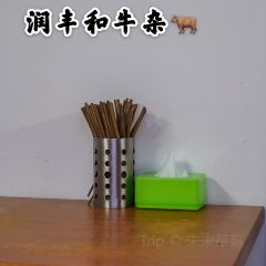 潤豐和牛雜（飛霞南路店）張用戶圖片