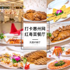 惠陽碧桂園鳳凰酒店餐廳張用戶圖片