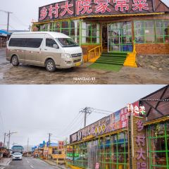 乡村大院·家常菜 User Photo