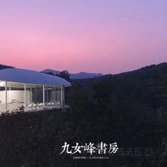 九女峰書房張用戶圖片