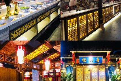 福德喜老火锅(郑州旗舰店)