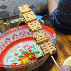 建国钢丝小串 여행 사진