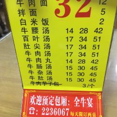 东风牛杂(莲花店) User Photo