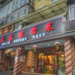 石磨豆花家常菜 ảnh của người dùng