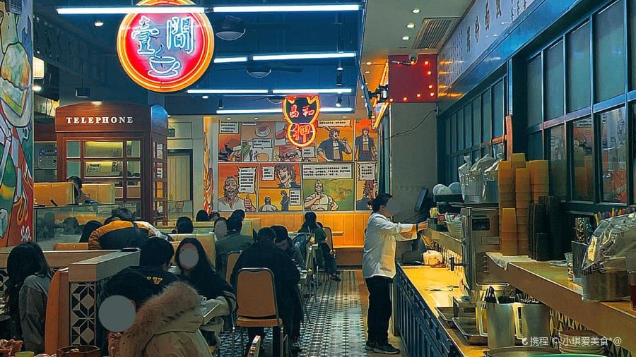 明腾壹间茶餐厅(新都会花园广场店)