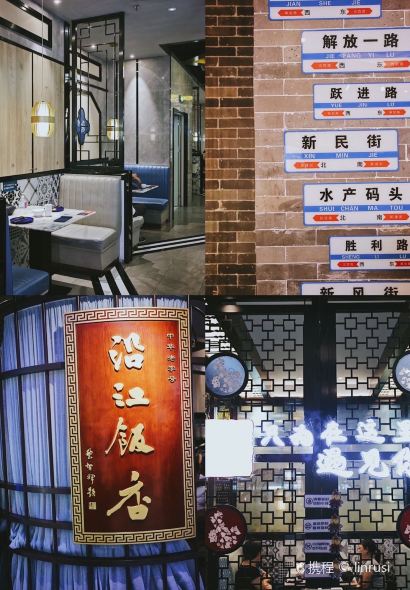 YAN JIANG HAINAN CUISINE