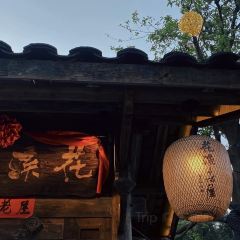 HUA XI LAO WU 여행 사진