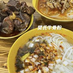 先启半步颠小酒馆(九集小镇店) 여행 사진