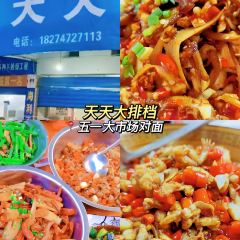 YUANLAOXIANGSHI 여행 사진