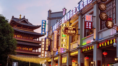 San Jie Liang Xiang