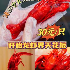 盱眙红叶龙虾 User Photo