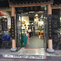 老常家韩城味道(韩塬路店) User Photo