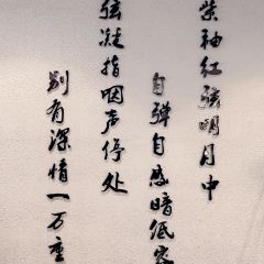 蘭亭·徽宴張用戶圖片