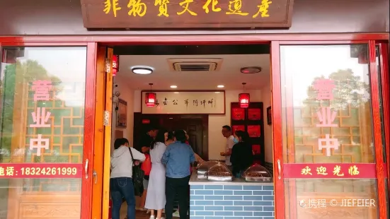 阿希公埔坪鹵鵝(礬山分店)