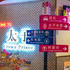 太子浓心港式小锅米线(新田360广场店) User Photo