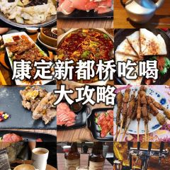 等枫来汤锅餐厅 User Photo