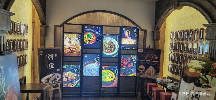 金隆兴(镜湖店)