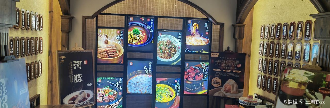 金隆兴(镜湖店)