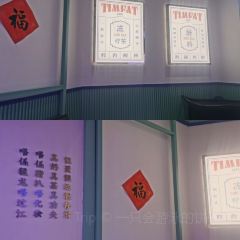 TIMFAT添發香港茶餐厅(七彩云南第壹城店) 여행 사진