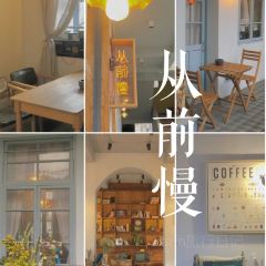 从前慢咖啡馆#Mcafe User Photo