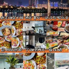 酤居湖景音乐餐吧(安宁店) User Photo
