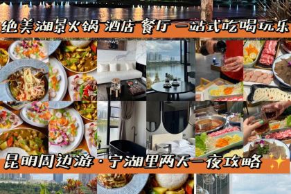 有局火锅(宁湖里店)