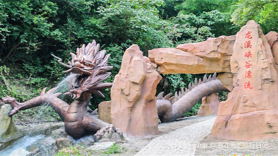 Xiangshan Longxi Canyon Rafting