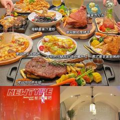 新湃餐吧NEWTYPE張用戶圖片