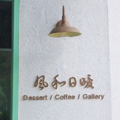 风和日暖Breeze Dessert User Photo