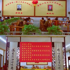 黄家老店(中山路店) User Photo