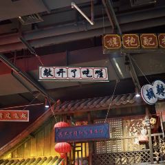 德庄火锅(温州吾悦店) 여행 사진